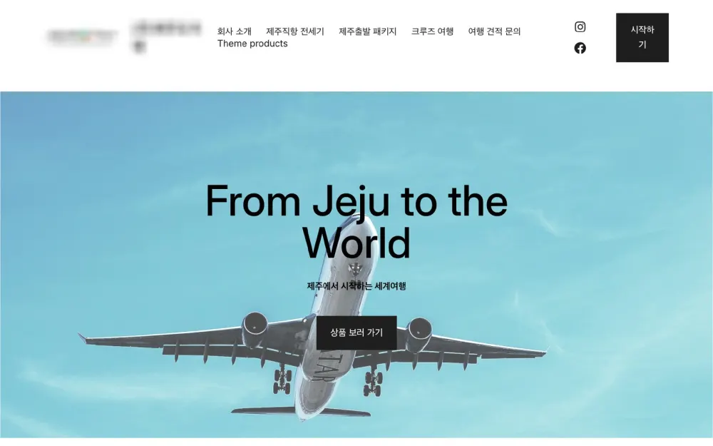 리뉴얼 전 글라투어 홈페이지 PC 첫 화면 (빌더형)